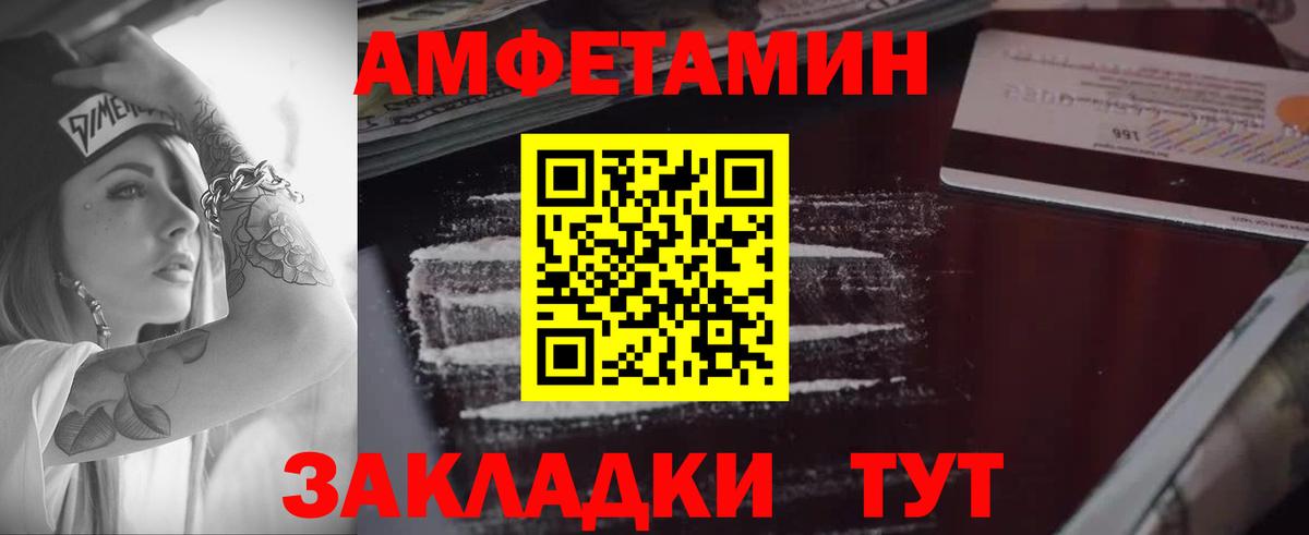 Курчатов  Amphetamine Розовый  Amphetamine  Вход с VPN 
