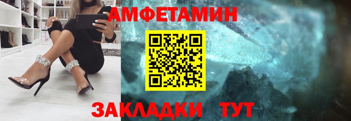 Амфетамин Premium Курчатов