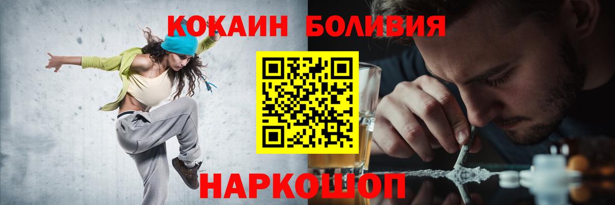 Курчатов  Кокаин 98%  Вход с VPN  Cocaine Колумбийский 