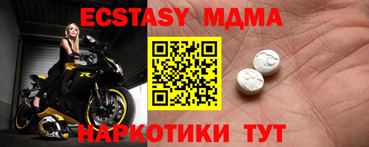 Экстази диски Курчатов