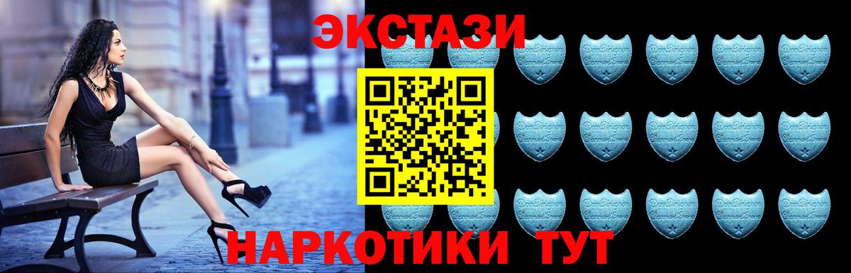 Курчатов  ЭКСТАЗИ  Вход с VPN  Ecstasy 300 mg  нарко площадка телеграм  ЭКСТАЗИ 250 мг 