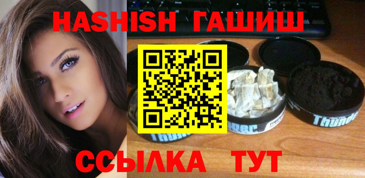ГАШ Изолятор  ГАШ  ГАШИШ AMNESIA HAZE  Курчатов  Вход с VPN 