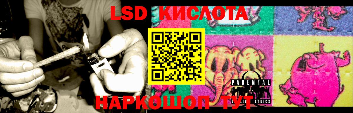 LSD-25 экстази кислота Курчатов