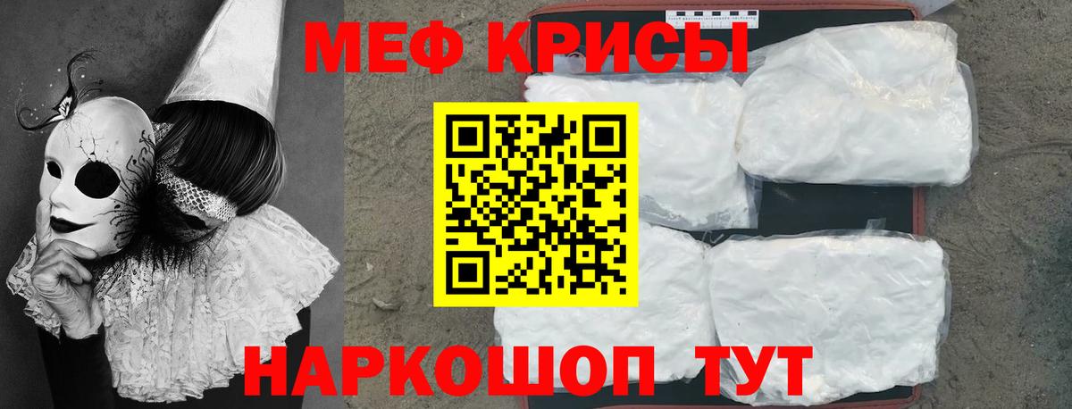 МЯУ-МЯУ мяу мяу  что такое   Курчатов  Меф мука  mega   Вход с VPN  МЯУ-МЯУ  Мефедрон 