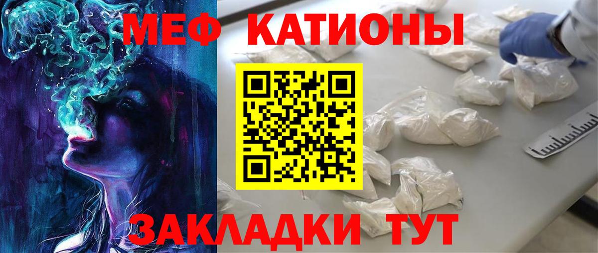 МЕФ мука Курчатов