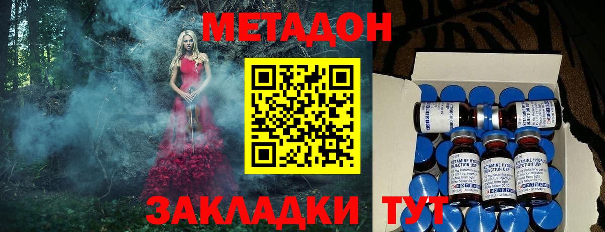 Курчатов  МЕТАДОН methadone  кракен ссылки  Вход с VPN 