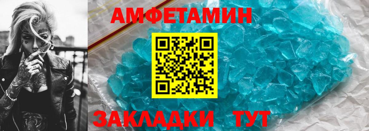 Курчатов  Метамфетамин мет  Вход с VPN 
