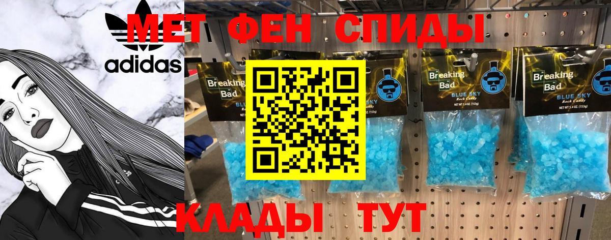 Метамфетамин Methamphetamine Курчатов