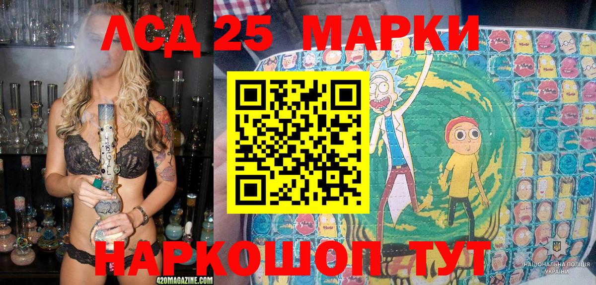 Курчатов  Наркотические марки  Вход с VPN  сколько стоит  Марки N-bome 1500мкг 